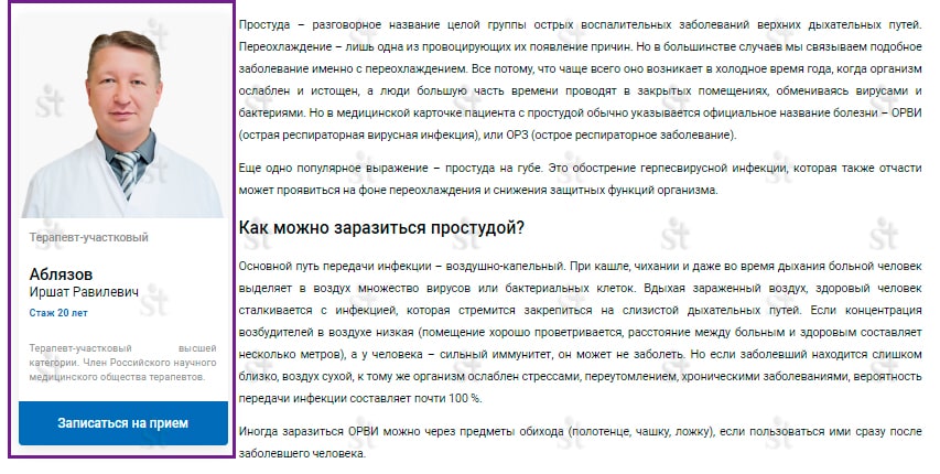 Экспертность, Авторитетность, Доверие
