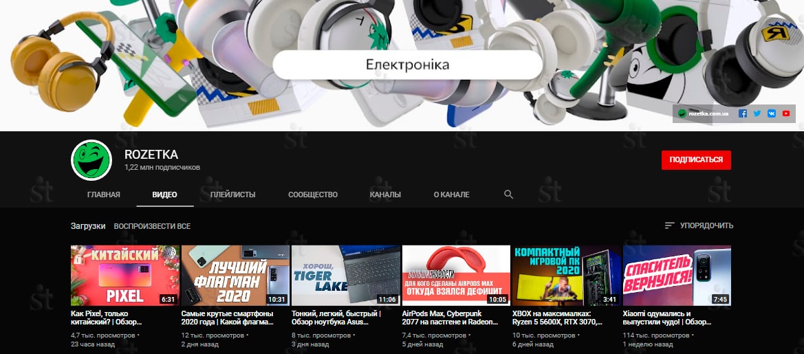 Пример Youtube канала с обучающими видео