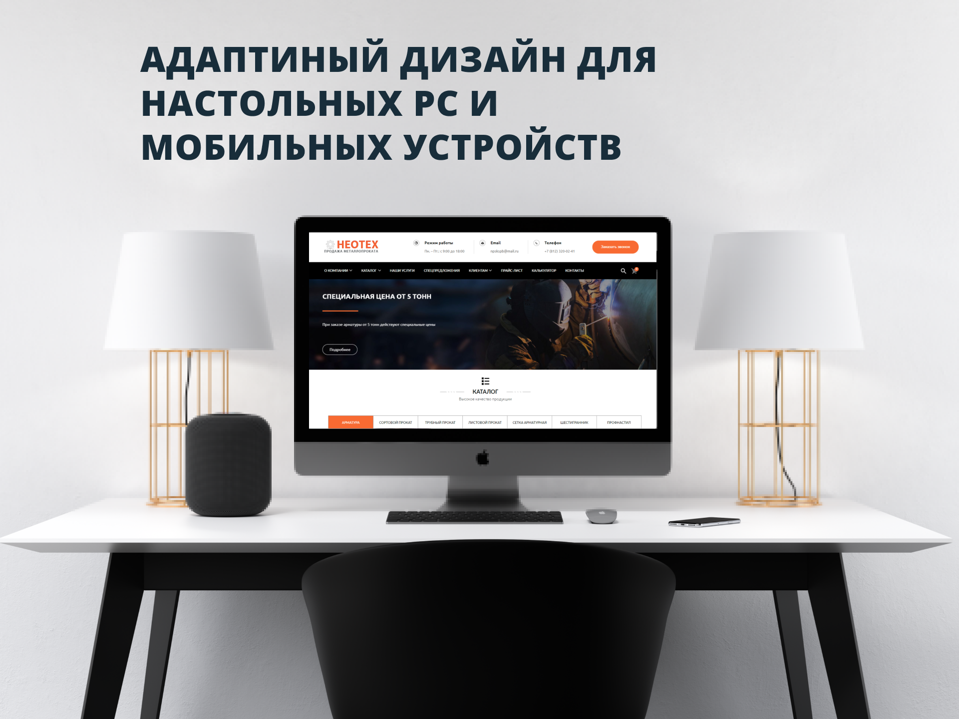 Монитор на столе