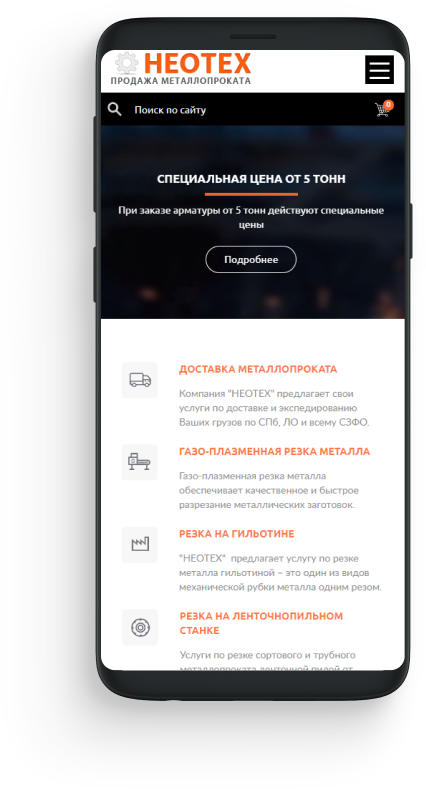 Телефон