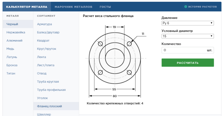 Калькулятор