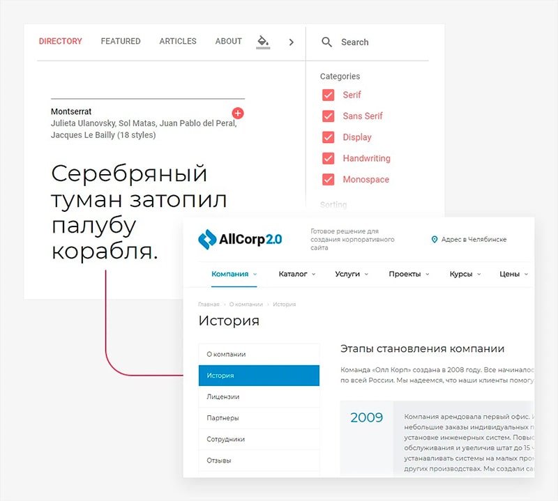 Уникальная типографика проекта
