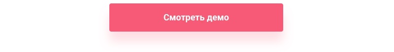 Смотреть демо версию сайта