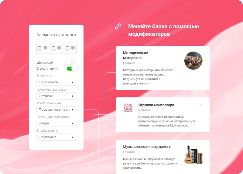 Управление блоками