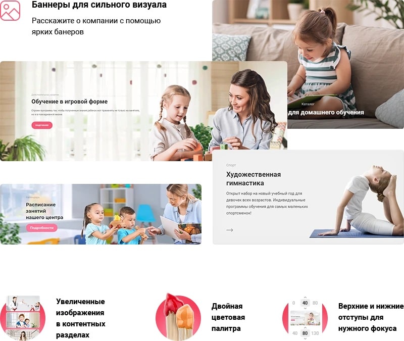 Яркие баннеры детского центра