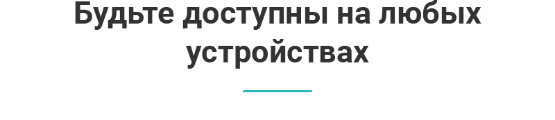 Доступность