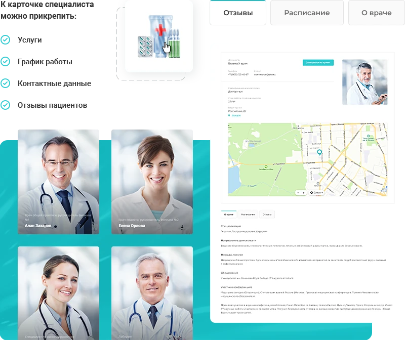 Карточка специалиста