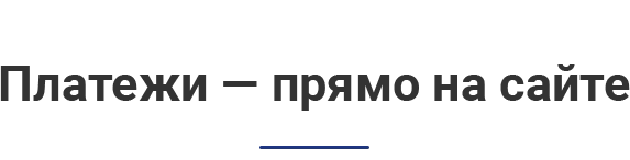 Оплата