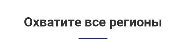 Региональность