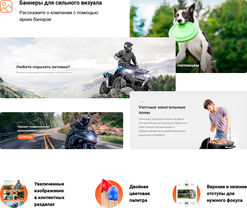 Баннеры для визуала