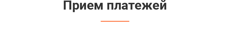 Платежи