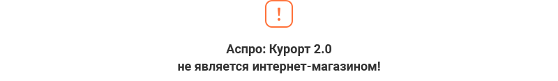 Предупреждение