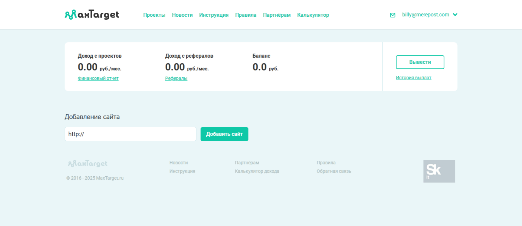 Интерфейс продукта MaxTarget
