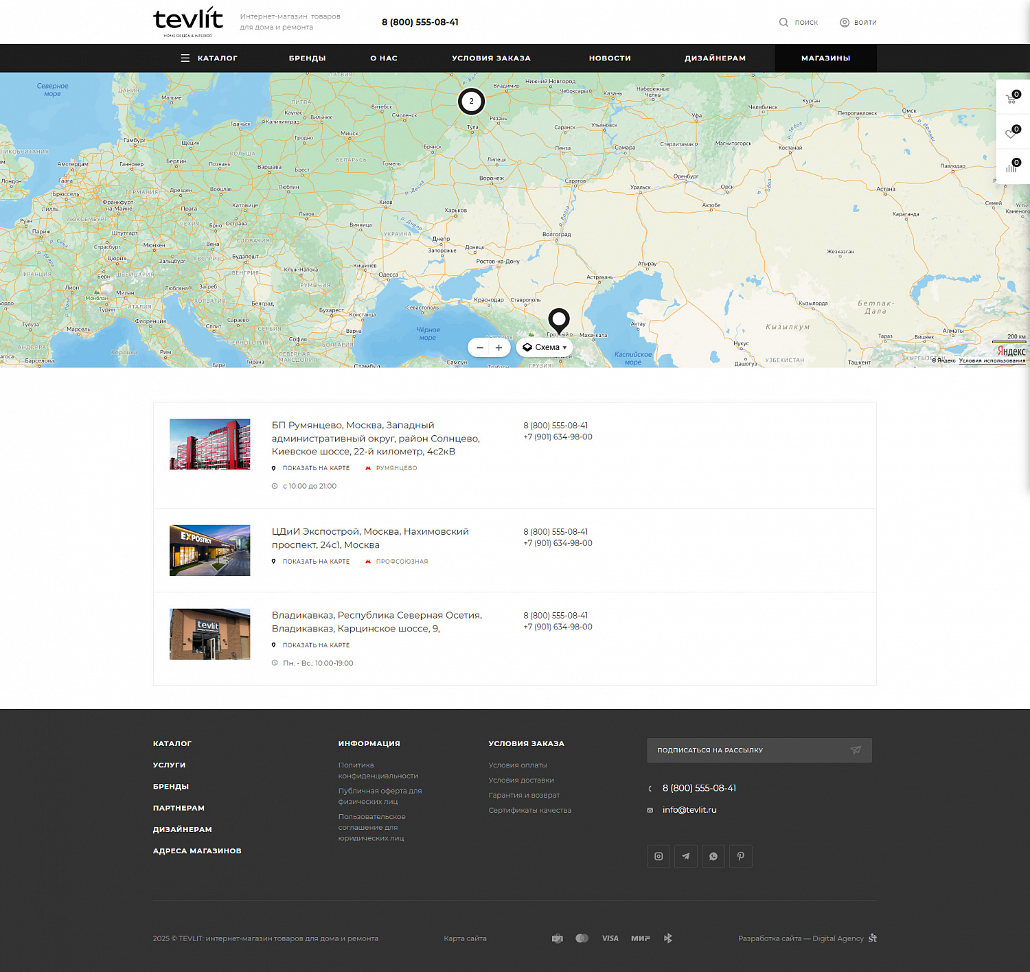 Кейс разработки интернет-магазина «TEVLIT»